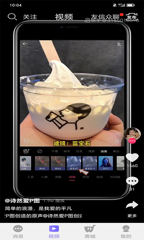 友信众聊软件封面