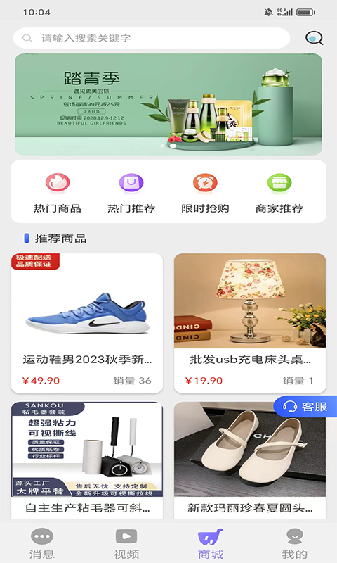 友信众聊软件封面
