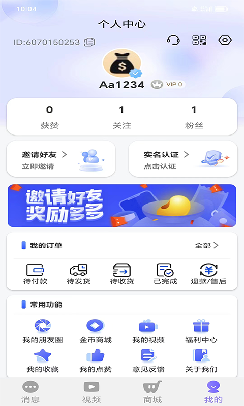 友信众聊软件封面