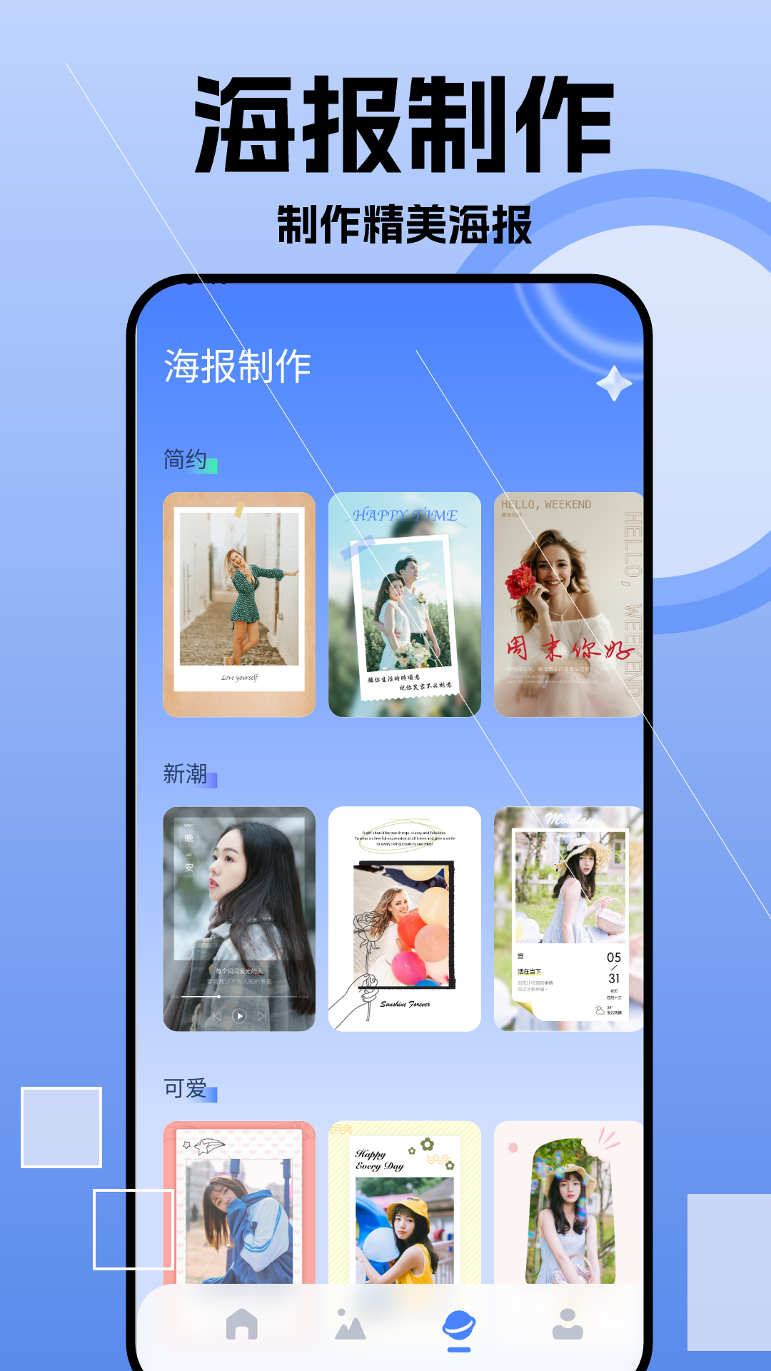 我的相册薄第4张手机截图