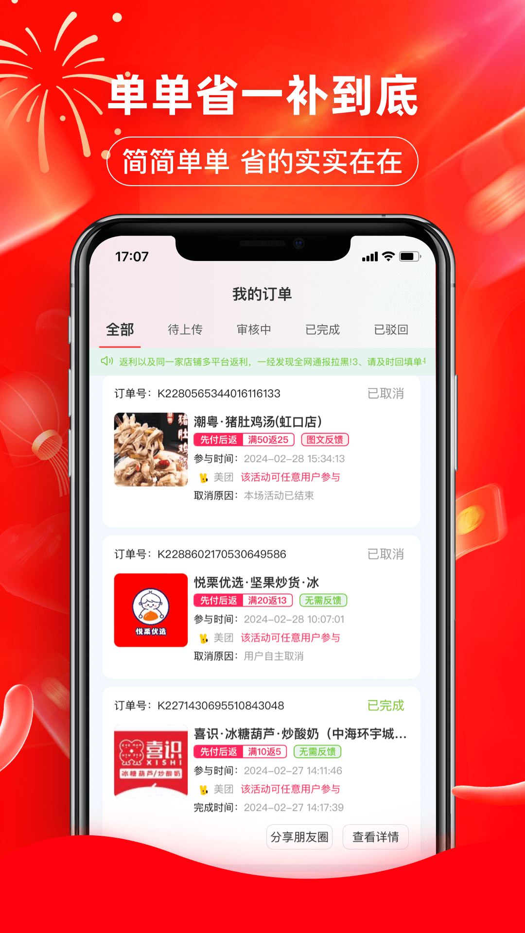印券行第4张手机截图