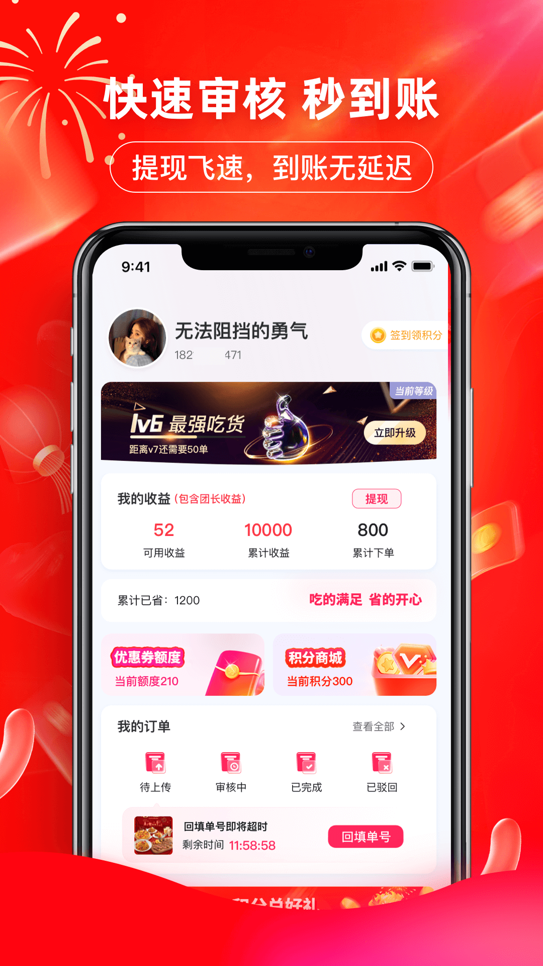 印券行第5张手机截图