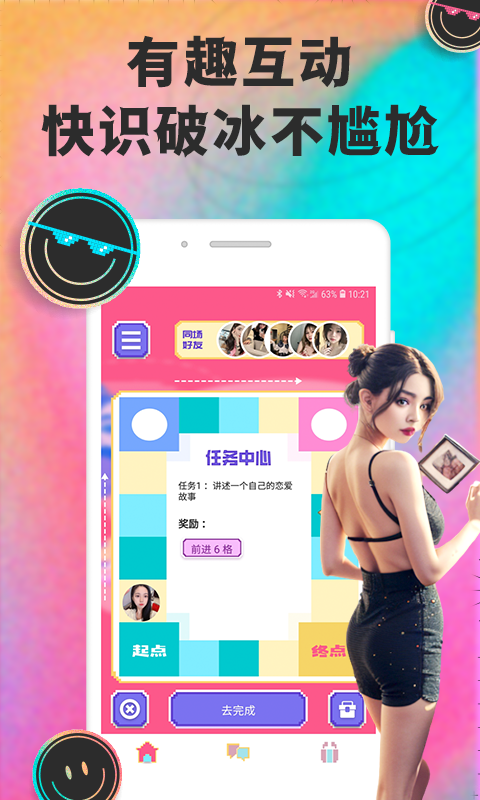 月技软件封面