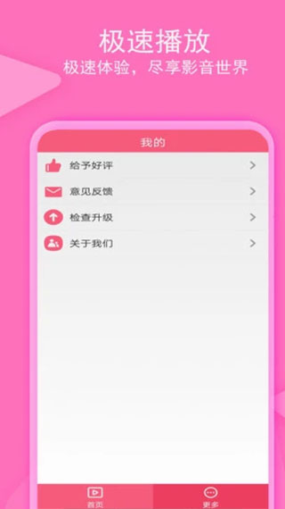 爱追剧影音app软件封面