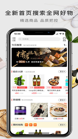 有赞精选app软件封面