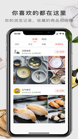 有赞精选app软件封面