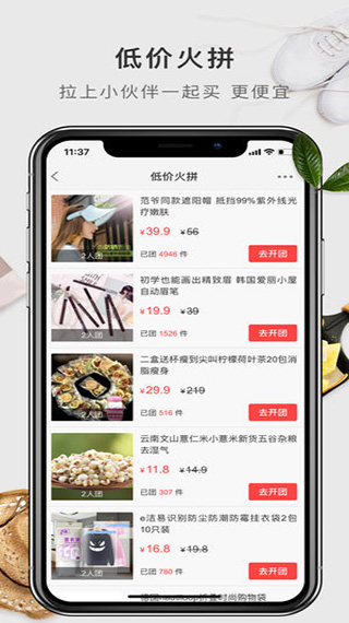 有赞精选app软件封面