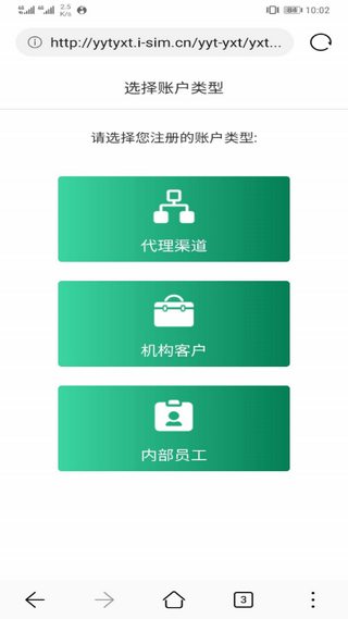 邮信通app软件封面