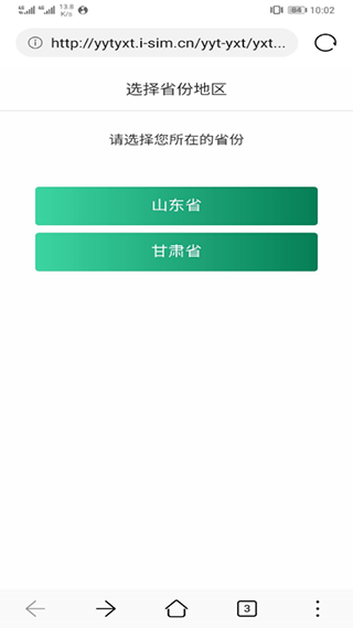 邮信通app软件封面