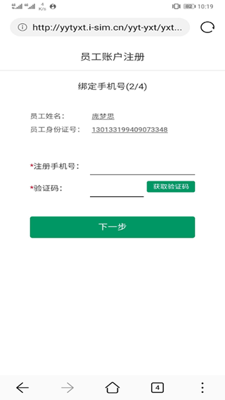 邮信通app软件封面