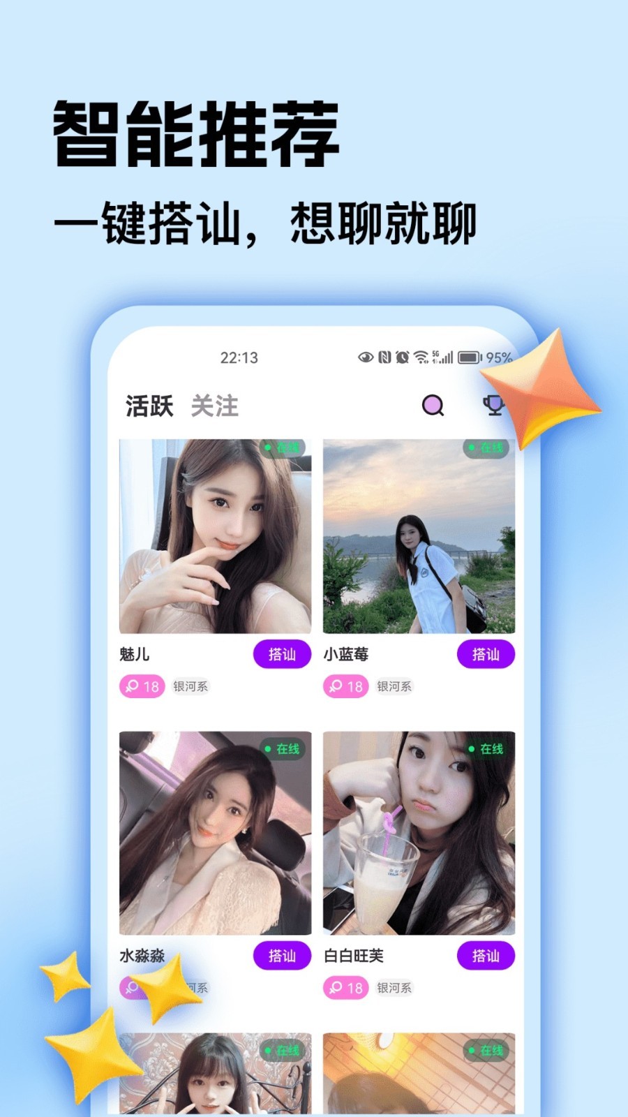 比艺软件封面