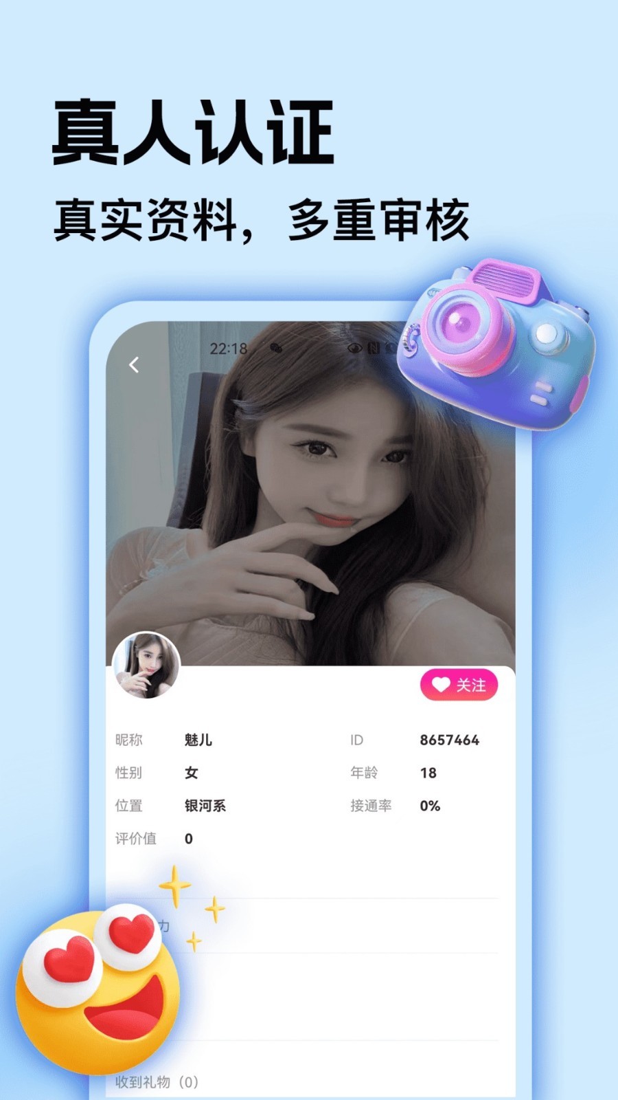 比艺软件封面