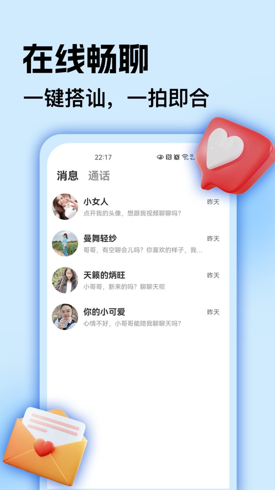 比艺软件封面