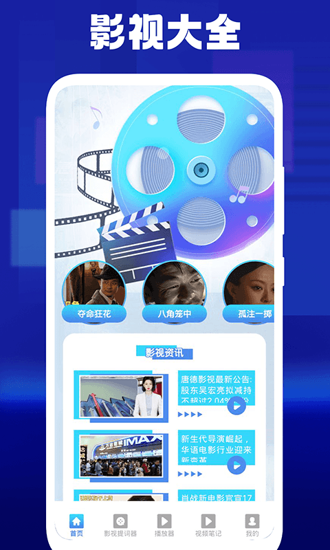 1K播放器极速版软件封面