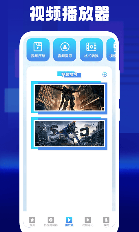 1K播放器极速版软件封面