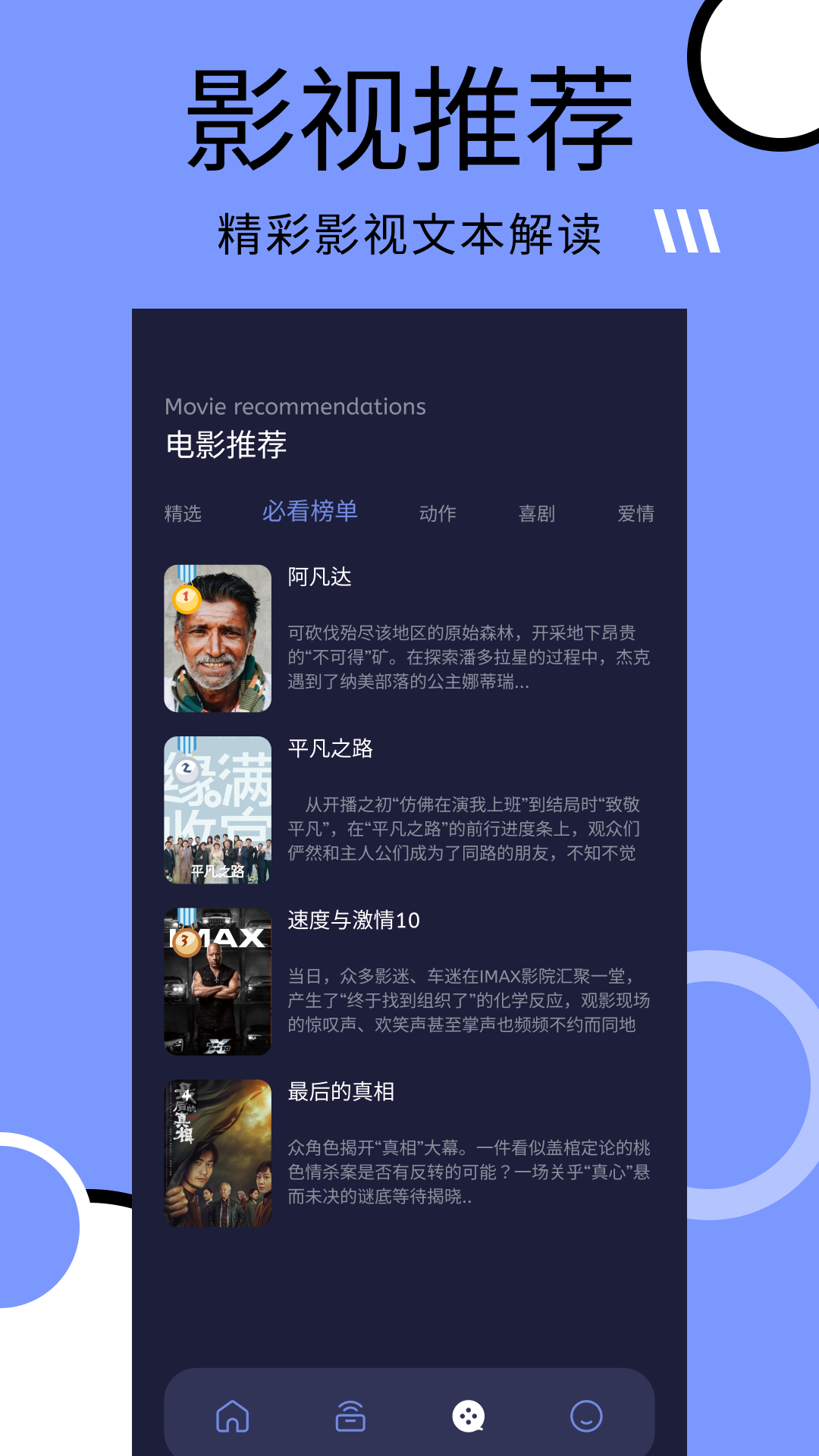 多多视频播放器软件封面