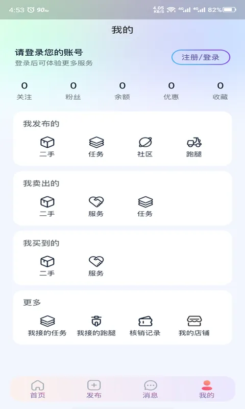 暮榆校园软件封面