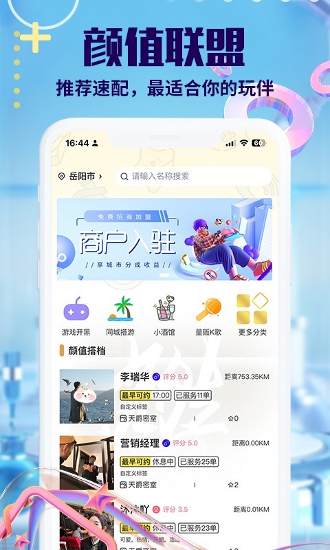 萌仆哒软件封面