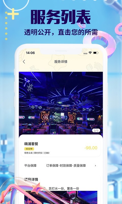 萌仆哒软件封面