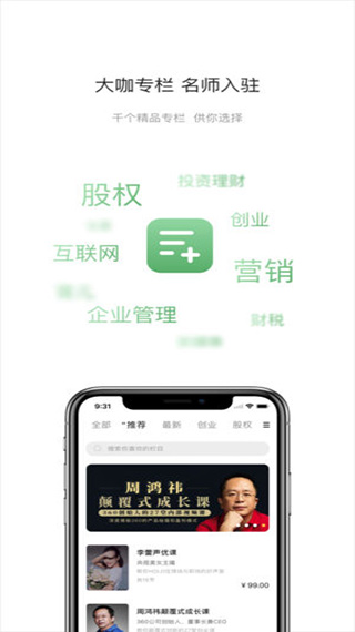 学两招app第3张手机截图
