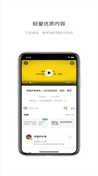 学两招app第4张手机截图