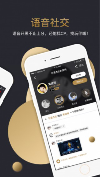 一起浪电竞app软件封面