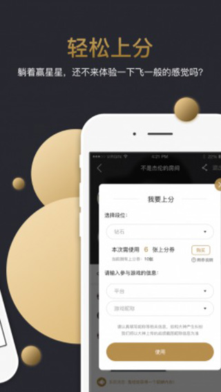 一起浪电竞app软件封面