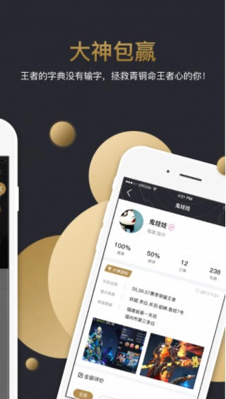 一起浪电竞app软件封面