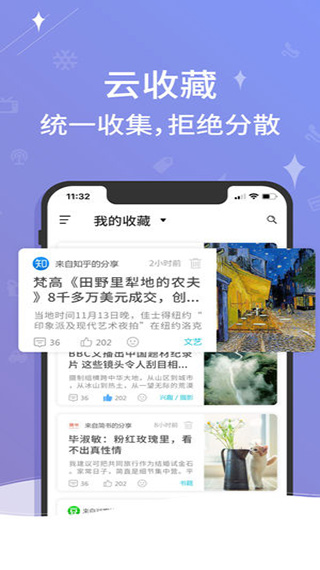 一知app软件封面