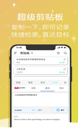 一知app软件封面