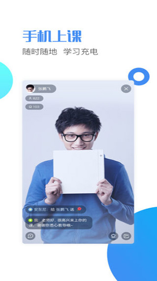 邢帅教育app软件封面