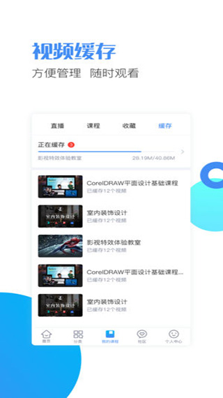 邢帅教育app软件封面