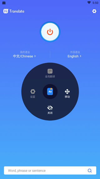 Hi Translate