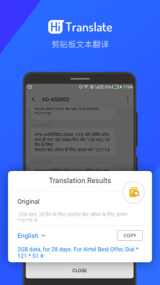 Hi Translate软件封面