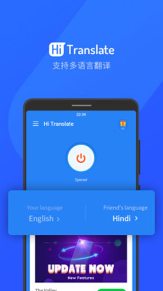 Hi Translate软件封面