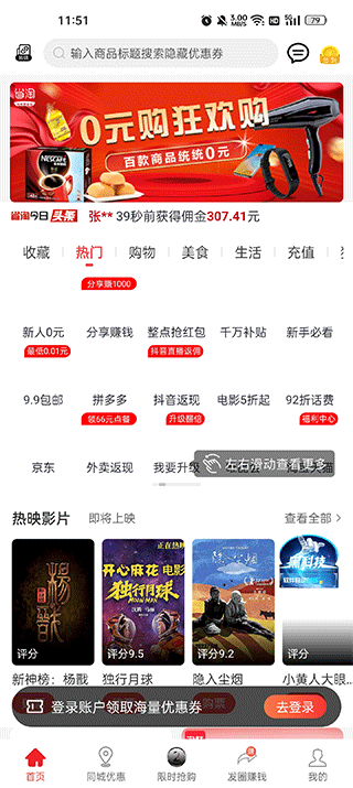 省淘app软件封面