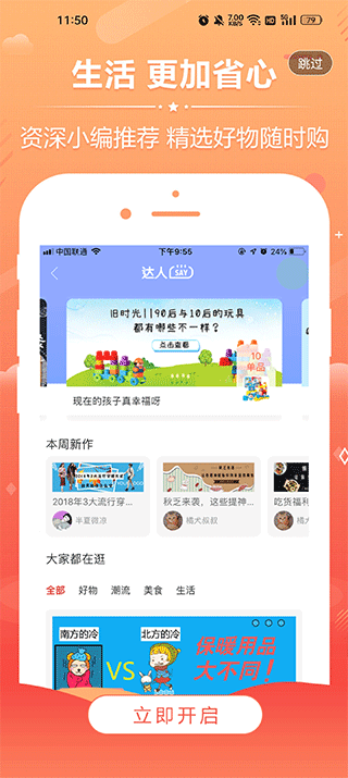 省淘app软件封面