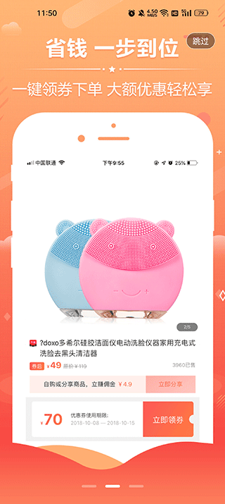 省淘app软件封面