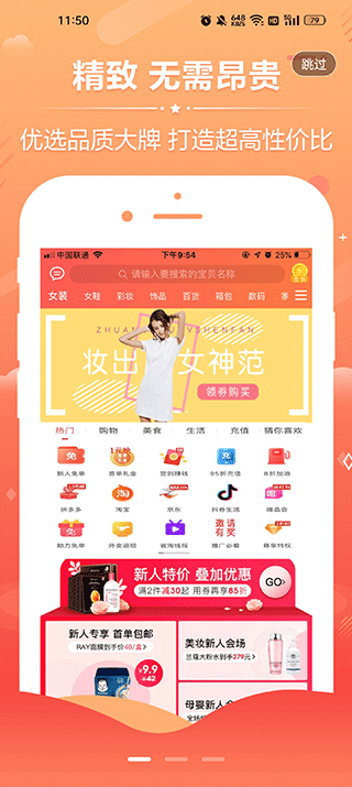 省淘app软件封面