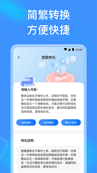 吉星充电软件封面