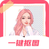 一键抠图 v1.0.1 安卓版