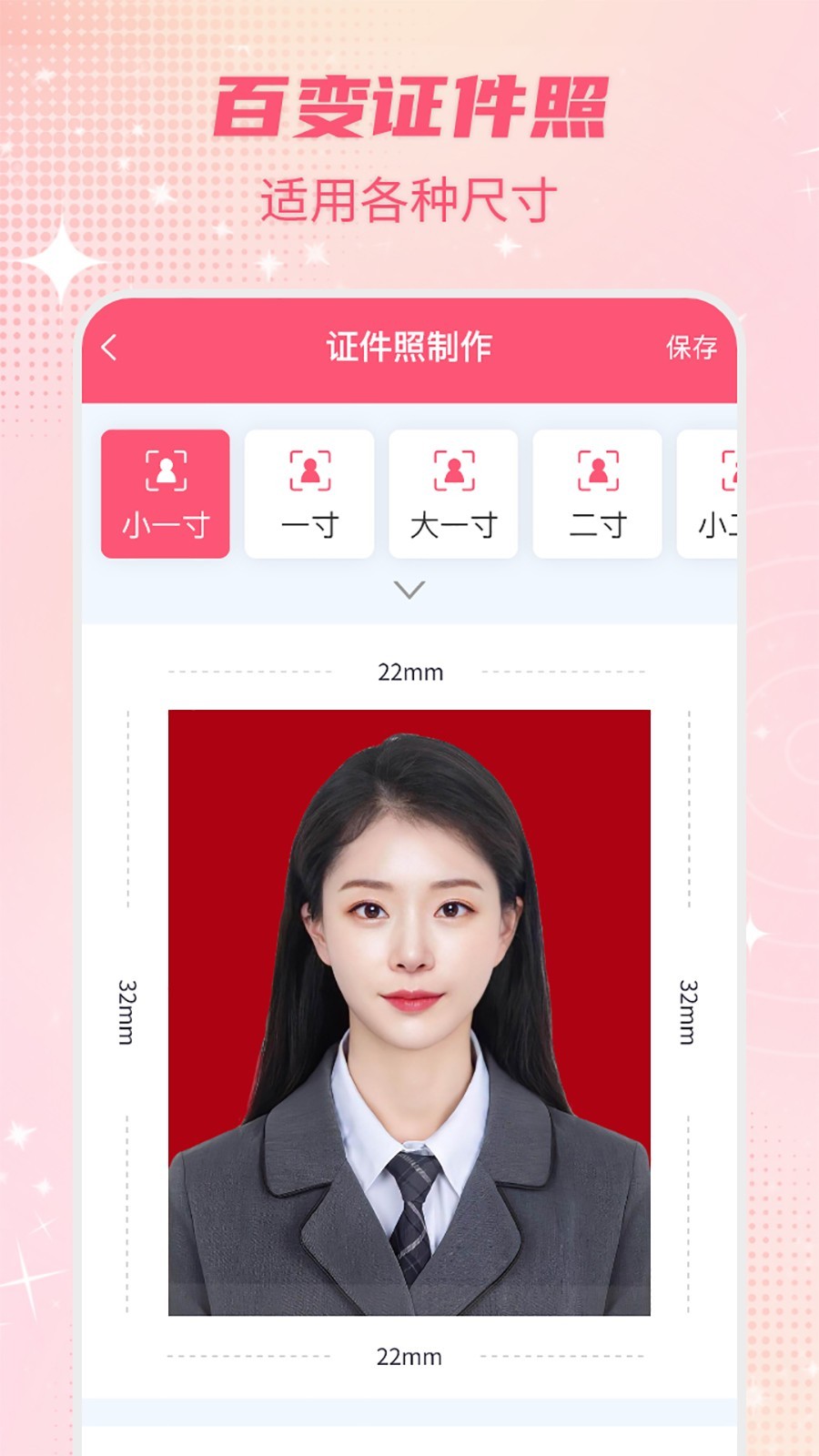 一键抠图软件封面
