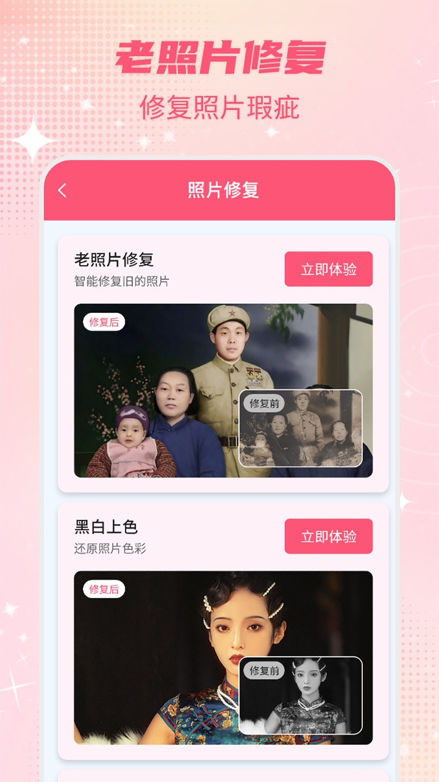 一键抠图软件封面
