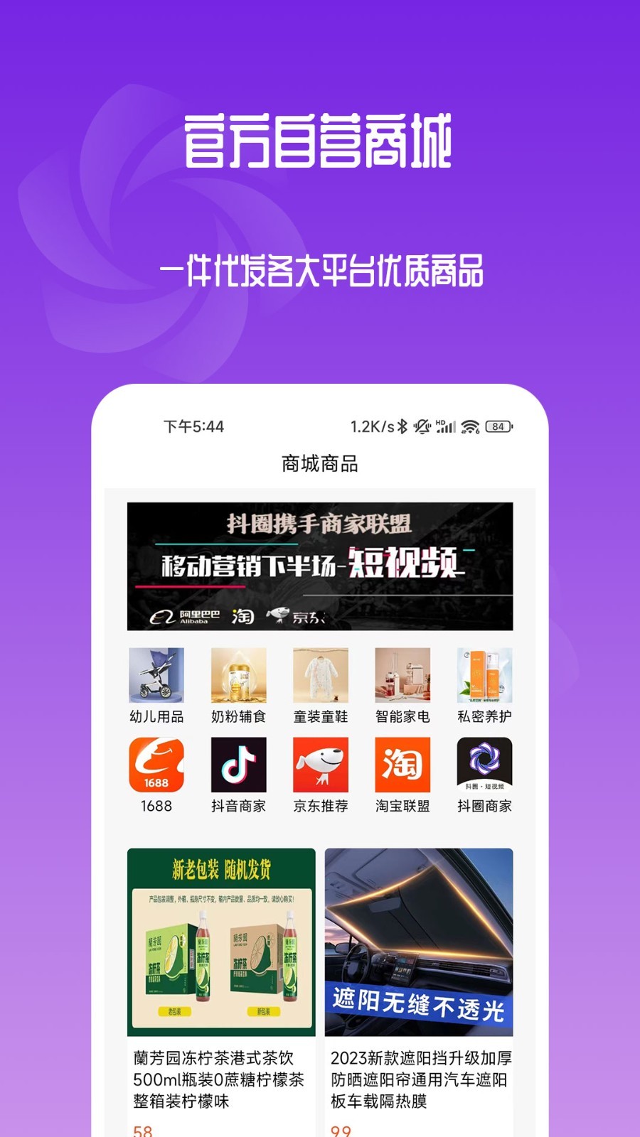 抖圈软件封面