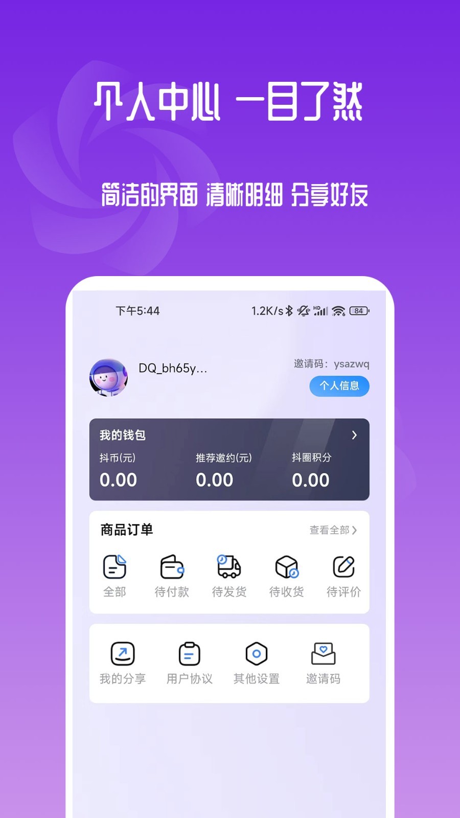 抖圈软件封面