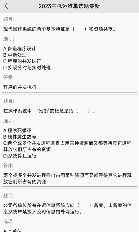 全能试题软件封面