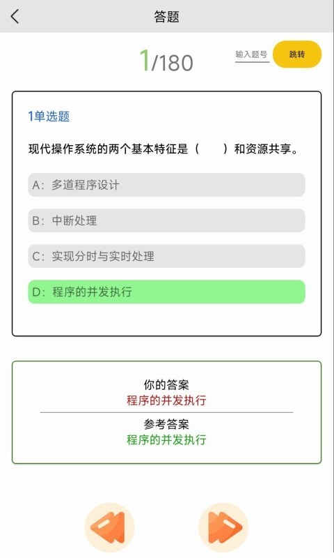 全能试题软件封面