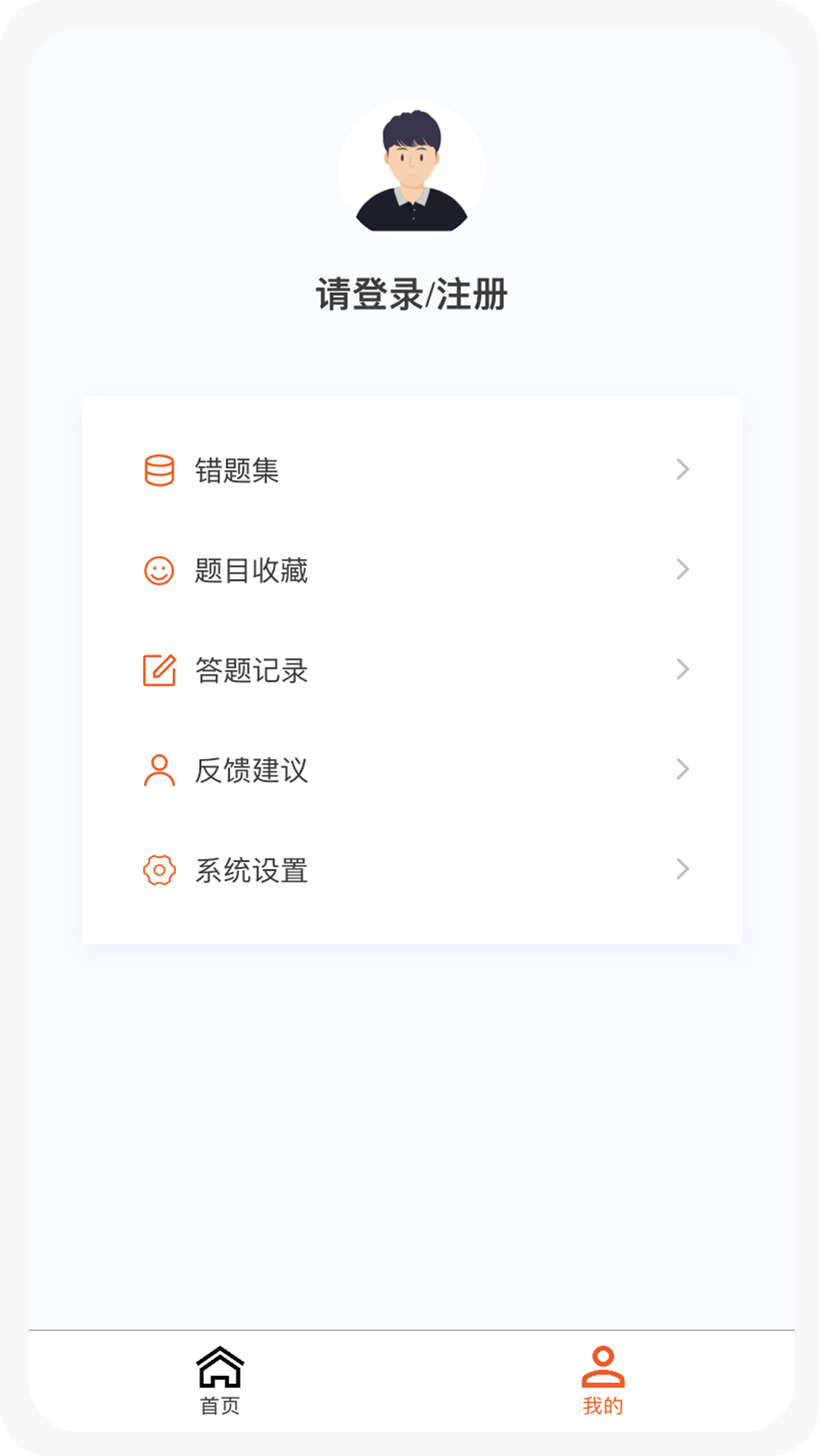 一级建造师新题库软件封面