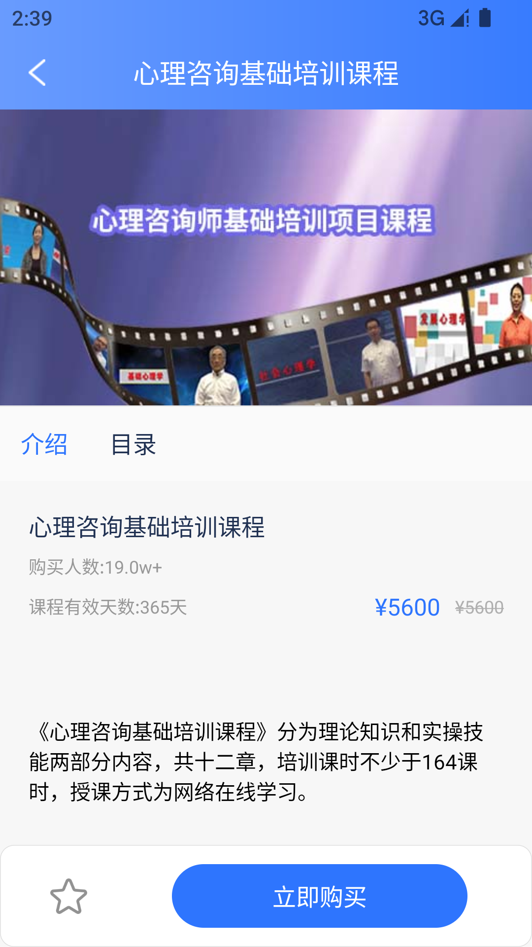 梦课在线软件封面