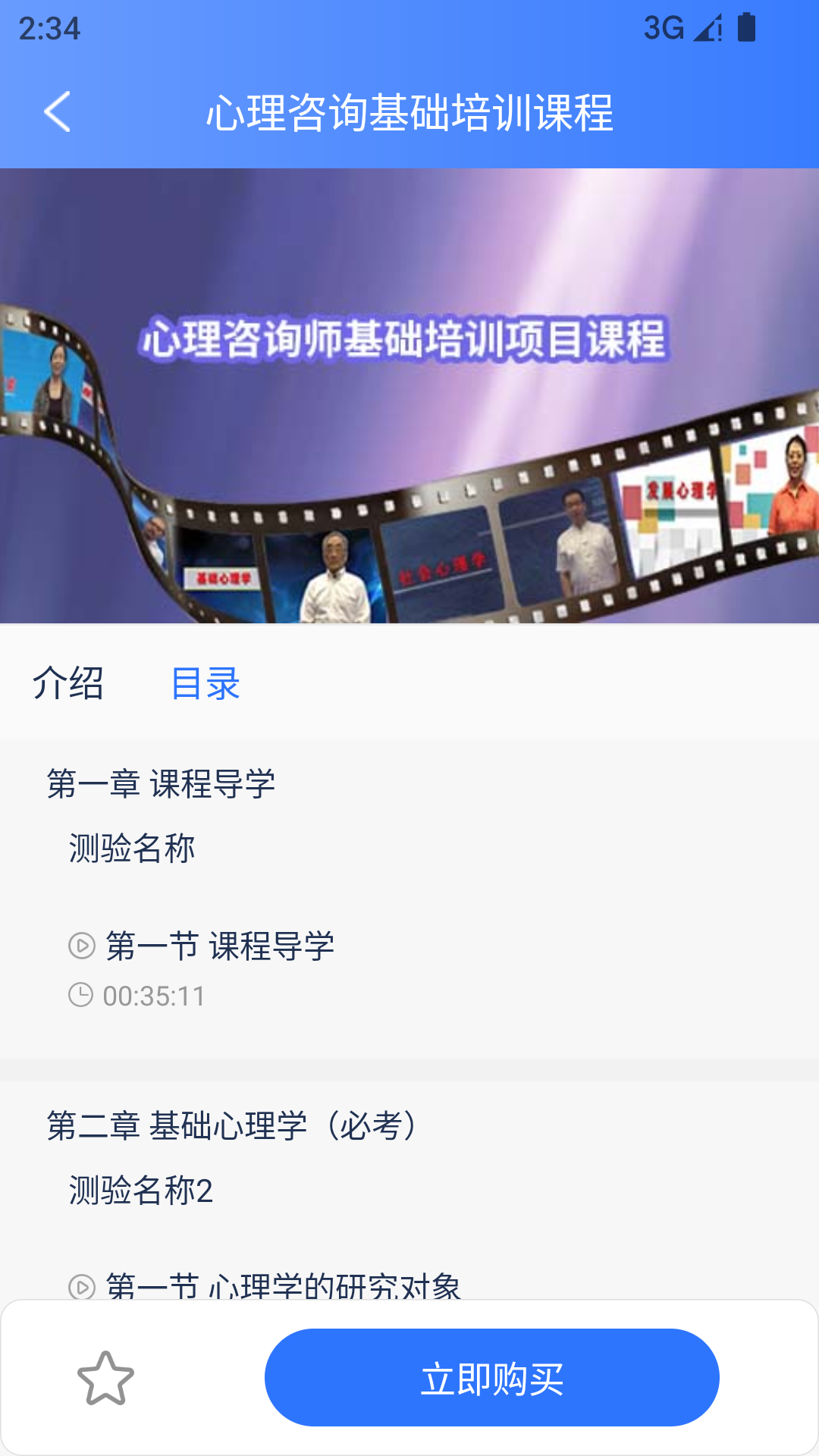 梦课在线软件封面